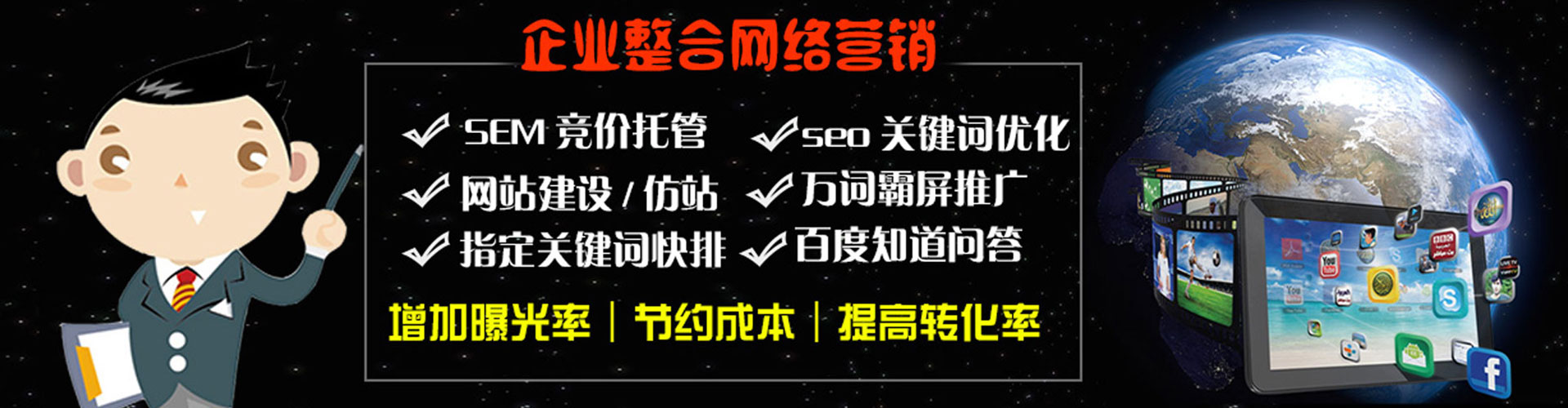 邵武竞价推广开户